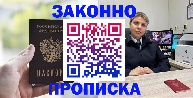 временная регистрация 2025 в Великих Луках