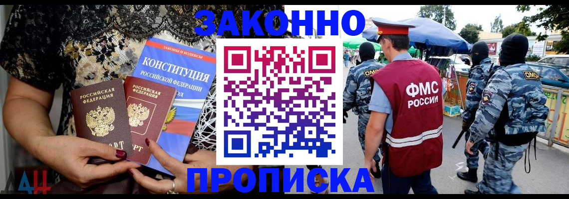 временная регистрация для школы в Великих Луках