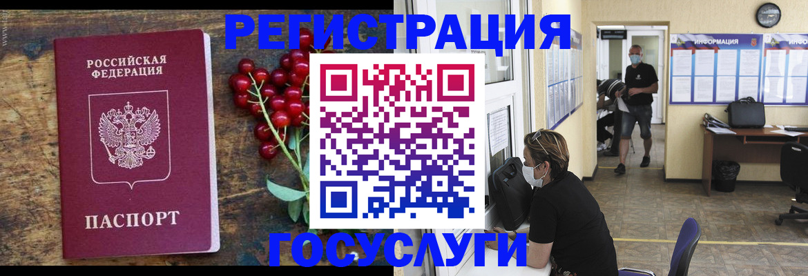 прописка ребенка в Великих Луках