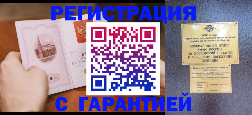 найти адрес прописки в Великих Луках