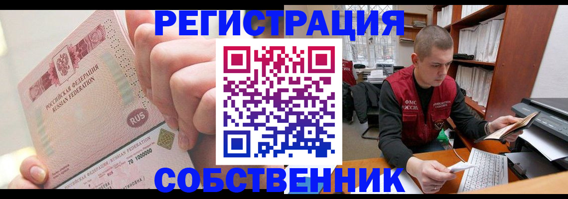 прописка ребенка в Великих Луках